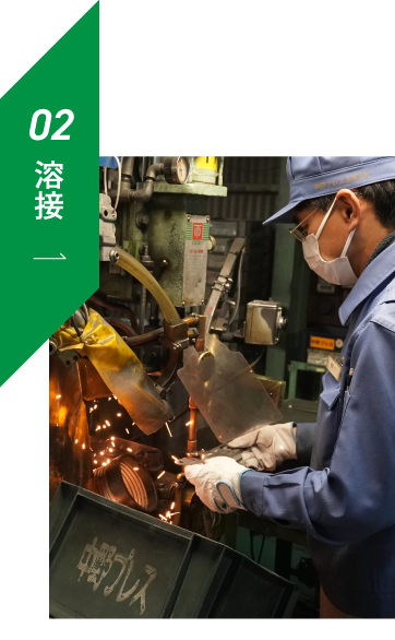 溶接